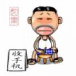 Shou Shou Ji Chinese Emoticon